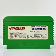 ★何点でも送料１８５円★ ゲゲゲの鬼太郎 妖怪大魔境 ファミコン ロ1レ即発送 FC 動作確認済み ソフト_画像2