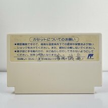 ★何点でも送料１８５円★ ジャッキーチェン ファミコン ロ2レ即発送 FC 動作確認済み ソフト_画像2