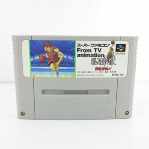 ★何点でも送料１８５円★　スラムダンク 四強激突　スーパーファミコン BS1 即発送 SFC 動作確認済み