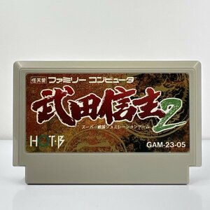 * what point also postage 185 jpy * Takeda Shingen 2 Famicom ro3re immediately shipping FC operation verification ending soft 