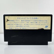 ★何点でも送料１８５円★ 探偵神宮寺三郎 時の過ぎゆくままに ファミコン ロ5レ即発送 FC 動作確認済み ソフト_画像2