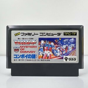 ★何点でも送料１８５円★ 戦え！超ロボット生命体トランスフォーマー コンボイの謎 ファミコン ロ5レ即発送 FC 動作確認済み ソフト