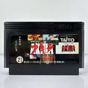 ★何点でも送料１８５円★ アキラ AKIRA ファミコン ロ4レ即発送 FC 動作確認済み ソフト