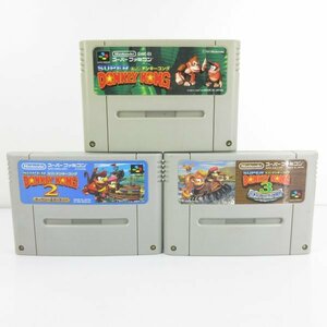 ★何点でも送料１８５円★　ドンキーコング１＋２＋３　スーパーファミコン BS2 即発送 SFC 動作確認済み