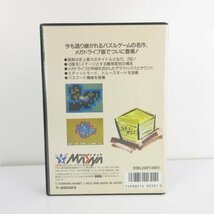 ★何点でも送料１８５円★　史上最大の倉庫番　箱・説明書 BH3 メガドライブ 即発送 MD_画像8