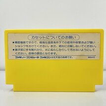 ★何点でも送料１８５円★ 迷宮組曲ミロンの大冒険 ファミコン ロ7レ即発送 FC 動作確認済み ソフト_画像2