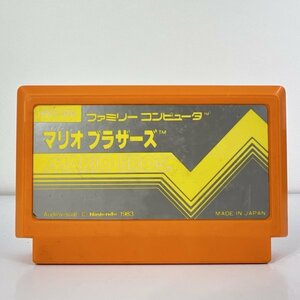 ★何点でも送料１８５円★ マリオブラザーズ MARIO BROS ファミコン ロ8レ即発送 FC 動作確認済み ソフト