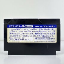 ★何点でも送料１８５円★ ドラゴンバスター2 闇の封印 ファミコン ロ9レ即発送 FC 動作確認済み ソフト_画像2