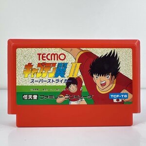 ★何点でも送料１８５円★ キャプテン翼2 スーパーストライカー ファミコン ロ9レ即発送 FC 動作確認済み ソフト