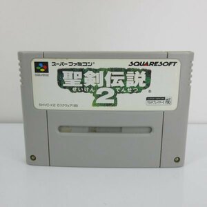 ★何点でも送料１８５円★　聖剣伝説２　スーパーファミコン BS3 即発送 SFC 動作確認済み