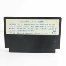 ★何点でも送料１８５円★　トップガン デュアルファイターズ　ファミコン BS4 即発送 FC 動作確認済み カセット ソフト_画像2