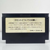 ★何点でも送料１８５円★ がんばれゴエモン！からくり道中 ロ13レ即発送 FC 動作確認済み ソフト_画像2