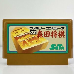 ★何点でも送料１８５円★ 森田将棋 ロ13レ即発送 FC 動作確認済み ソフト