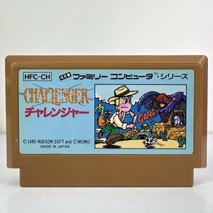 ★何点でも送料１８５円★ チャレンジャー ロ13レ即発送 FC 動作確認済み ソフト