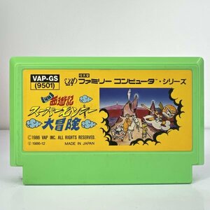 ★何点でも送料１８５円★ 元祖 西遊記・スーパーモンキー大冒険 ファミコン ロ14レ即発送 FC 動作確認済み ソフト