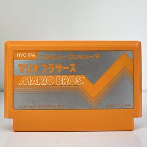 ★何点でも送料１８５円★ マリオブラザーズ MARIO BROS ファミコン ロ14レ即発送 FC 動作確認済み ソフト