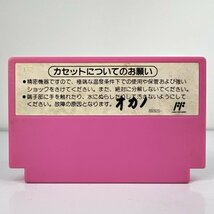 ★何点でも送料１８５円★ スーパーマリオUSA SUPER MARIO USA ファミコン ロ14レ即発送 FC 動作確認済み ソフト_画像2