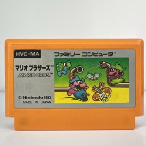 ★何点でも送料１８５円★ マリオブラザーズ 絵柄 MARIO BROS ファミコン ロ15レ即発送 FC 動作確認済み ソフト