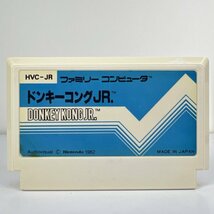 ★何点でも送料１８５円★ ドンキーコングJr DONKEY KONG JR ファミコン ロ16レ即発送 FC 動作確認済み ソフト_画像1