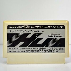 ★何点でも送料１８５円★ チャンピオンシップ・ロードランナー ファミコン ロ18レ即発送 FC 動作確認済み ソフト