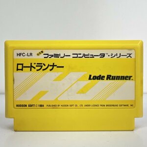 ★何点でも送料１８５円★ ロードランナー ファミコン ロ18レ即発送 FC 動作確認済み ソフト