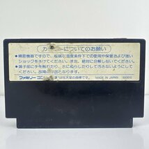 ★何点でも送料１８５円★ カラテカ ファミコン シ1レ即発送 FC 動作確認済み ソフト_画像2