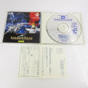 ★何点でも送料１８５円★　スーパー シュヴァルツシルト Super Schwarzschild　箱・説明書 BH6 PCエンジン SUPER CD-ROM2 即発送 PCE