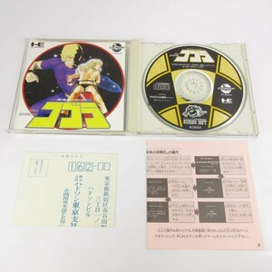 ★何点でも送料１８５円★　コブラ 黒竜王の伝説　箱・説明書 BH6 PCエンジン SUPER CD-ROM2 即発送 PCE