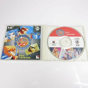 ★何点でも送料１８５円★　ブライ 八玉の勇士伝説　箱・説明書 BH6 PCエンジン SUPER CD-ROM2 即発送 PCE