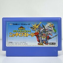 ★何点でも送料１８５円★ ガチャポン戦士4 ニュータイプストーリー ファミコン ロ20レ即発送 FC 動作確認済み ソフト_画像1