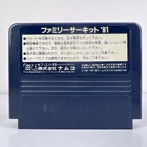 ★何点でも送料１８５円★ ファミリーサーキット '91 ファミコン ロ20レ即発送 FC 動作確認済み ソフト_画像2