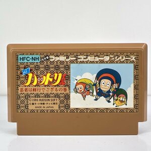 ★何点でも送料１８５円★ 忍者ハットリくん 忍者は修行でござるの巻 ファミコン ロ20レ即発送 FC 動作確認済み ソフト