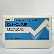 ★何点でも送料１８５円★ ドンキーコングJr DONKEY KONG JR ファミコン ロ21レ即発送 FC 動作確認済み ソフト_画像1