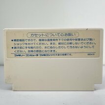 ★何点でも送料１８５円★ シャーロックホームズ 伯爵令嬢誘拐事件 ファミコン ロ23レ即発送 FC 動作確認済み ソフト_画像2