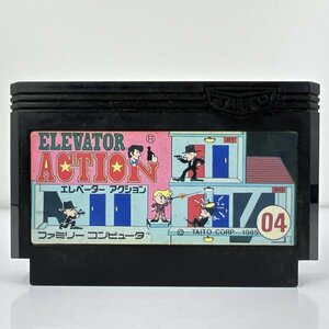 ★何点でも送料１８５円★ エレベーター アクション ELEVATER ACTION ファミコン イ22レ即発送 FC 動作確認済み ソフト