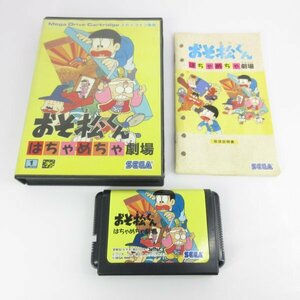 ★何点でも送料１８５円★　おそ松くん はちゃめちゃ劇場　箱・説明書 BH7 メガドライブ 即発送 MD