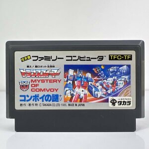 ★何点でも送料１８５円★ 戦え！超ロボット生命体トランスフォーマー コンボイの謎 ファミコン ロ24即発送 FC 動作確認済み ソフト