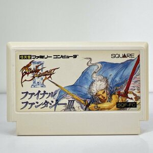 ★何点でも送料１８５円★ ファイナルファンタジー3 FINAL FANTASY ファミコン ロ24即発送 FC 動作確認済み ソフト