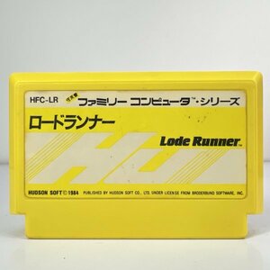 ★何点でも送料１８５円★ ロードランナー ファミコン ロ24即発送 FC 動作確認済み ソフト