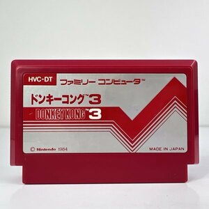 ★何点でも送料１８５円★ ドンキーコング3 DONKEY KONG ファミコン ロ24即発送 FC 動作確認済み ソフト