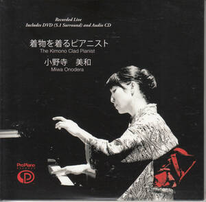 ◆送料無料◆小野寺美和/着物を着るピアニスト CD+DVD p1295