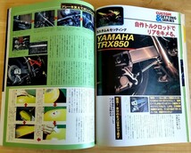 ◎月刊タッチバイク No.40 TOUCH BIKE 趣味のガレージワークマガジン バイク、オートバイ雑誌◎ _画像10