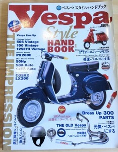 ◎Vespa Style Handbook II ベスパ スタイル ハンドブック II ぺスパ雑誌 バイク,オートバイ,スクーター雑誌◎