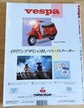 ◎Vespa Style Handbook II ベスパ スタイル ハンドブック II ぺスパ雑誌 バイク,オートバイ,スクーター雑誌◎_画像2