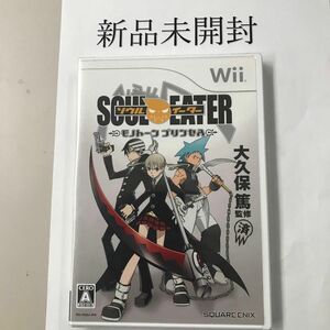 【Wii】 ソウルイーター モノトーン プリンセス