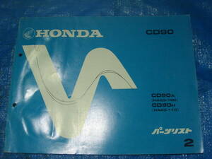 パーツリスト　CD90 HA03