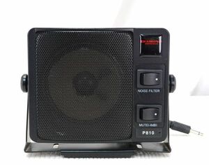 第一電波工業　P810　外部スピーカー　高音質　ノイズフィルター付