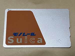 初代モノレールSuica カード　東京モノレール　中古品