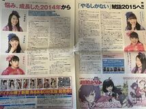 ★ 希少 2015 アイドル横丁新聞 鈴木愛理 菅谷梨沙子 和田彩花 福田花音 等 でんぱ組 チームしゃちほこ 浅川梨奈 風男塾 GALLETe ℃-ute_画像7