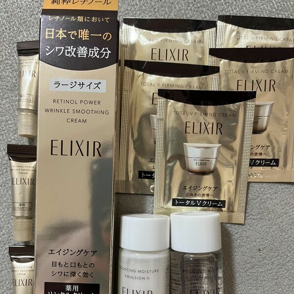 資生堂 ELIXIR (エリクシール シュペリエル) レチノパワー リンクルクリーム L(新発売)